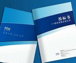 標(biāo)書(shū)印刷裝訂 (1)