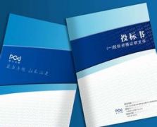 標書印刷裝訂 (1)