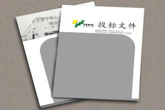 標(biāo)書(shū)印刷裝訂 (2)