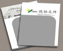 標書印刷裝訂 (2)